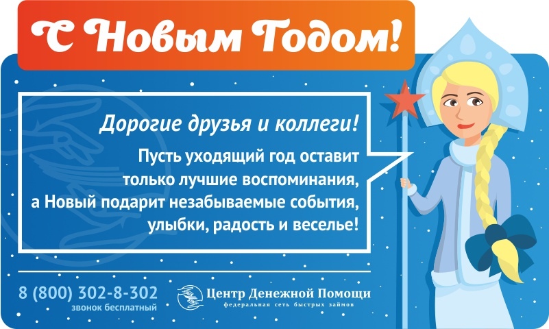 С 2019! С 2019!