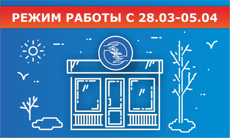Внимание! Режим работы и оплата! Внимание! Режим работы и оплата!